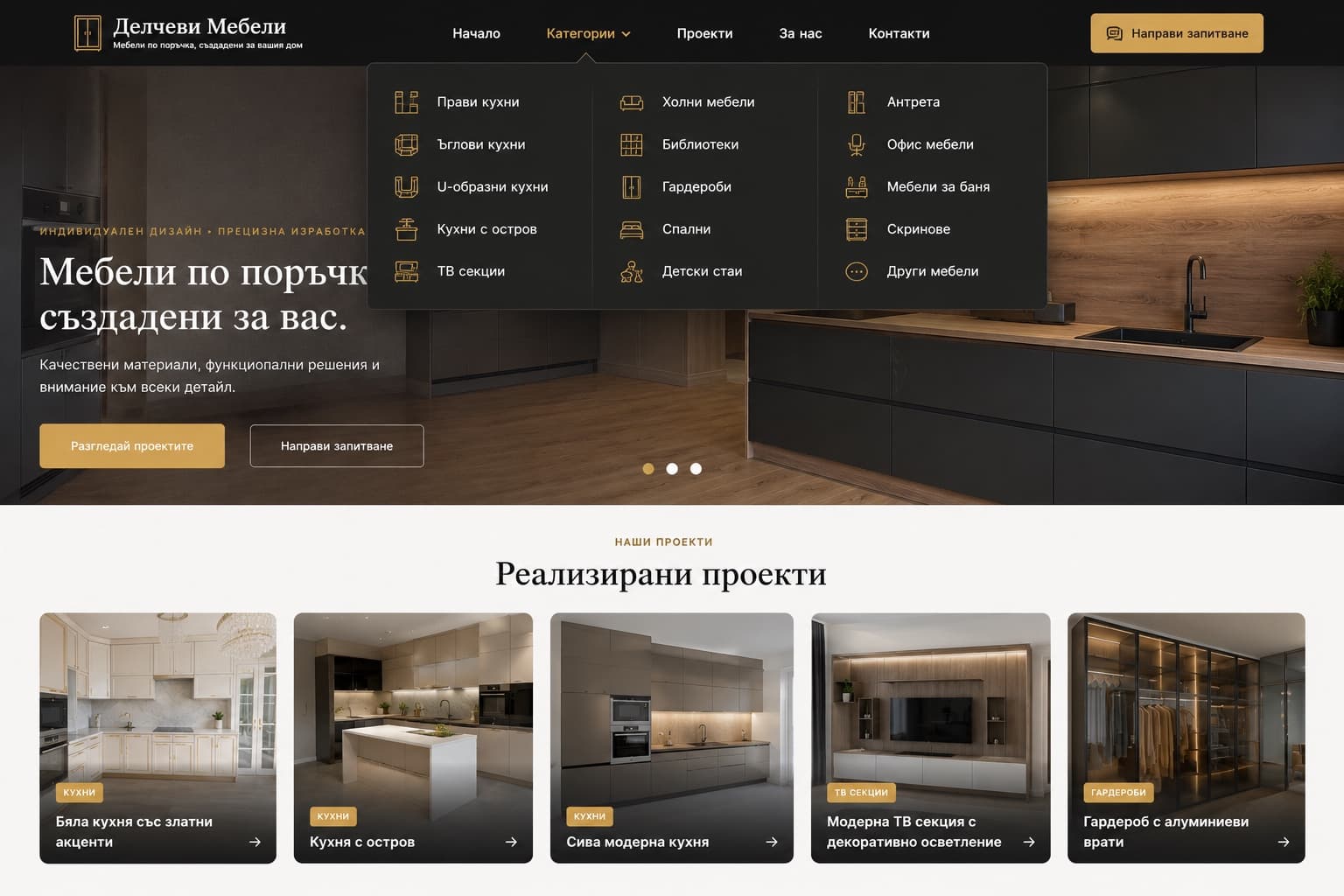 Делчеви Мебели